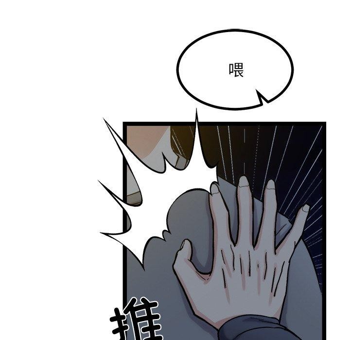 犬神的游戏第18話