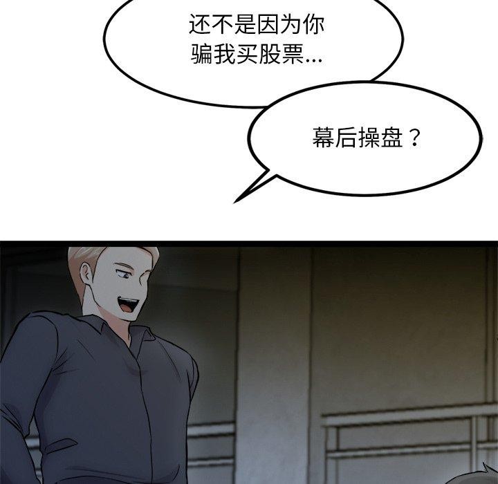 犬神的遊戲第18話