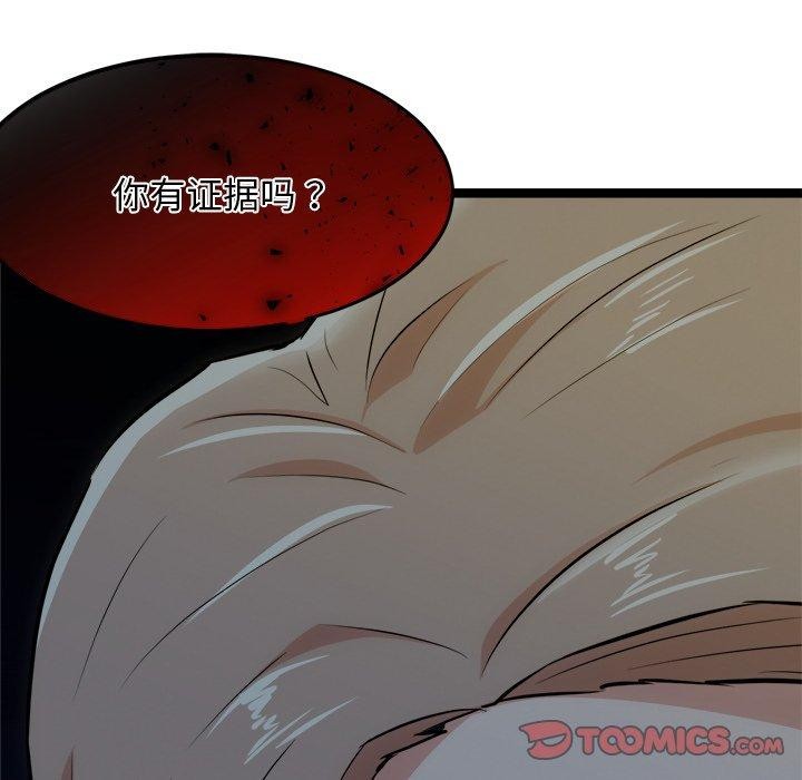 犬神的遊戲第18話