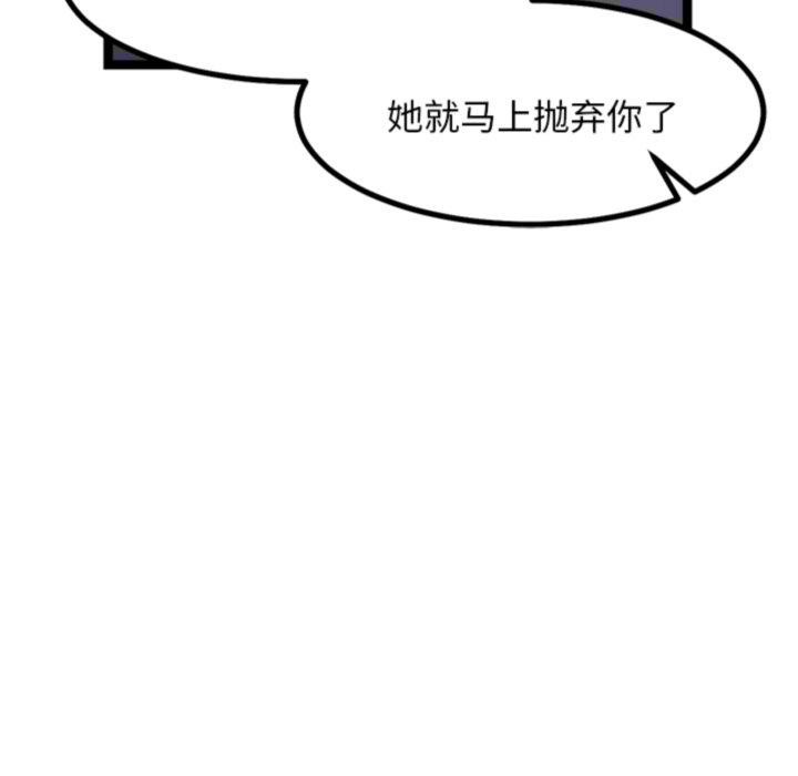 犬神的遊戲第18話