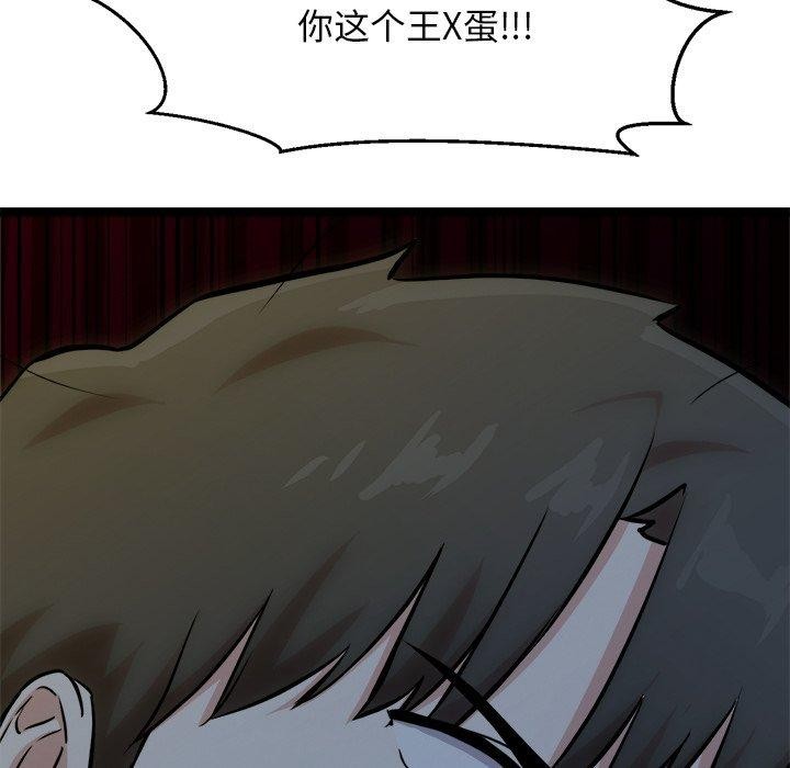 犬神的遊戲第18話