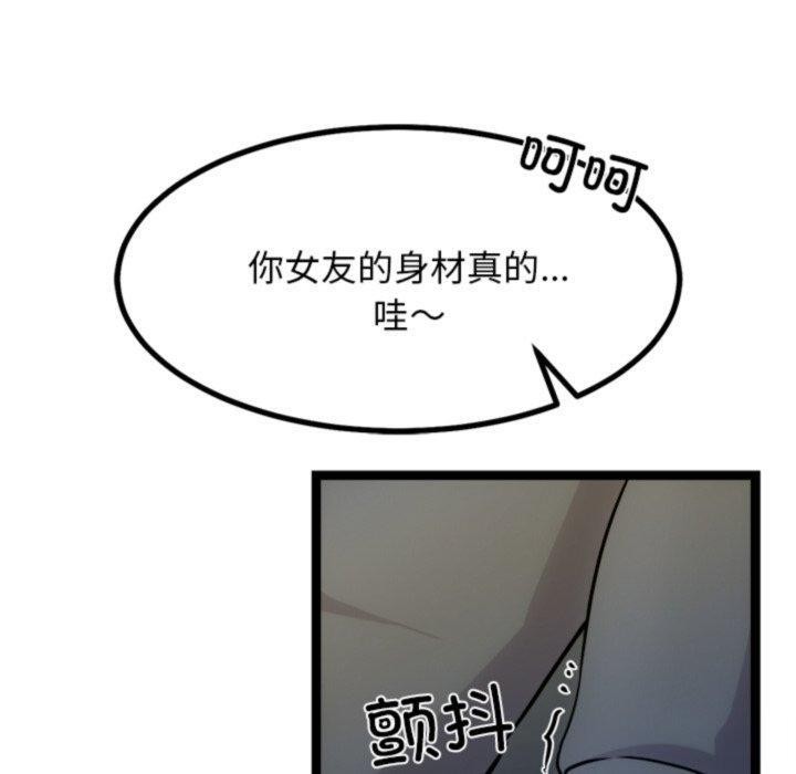 犬神的遊戲第18話