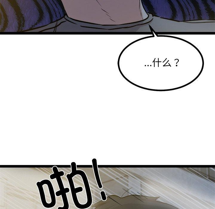 犬神的遊戲第18話