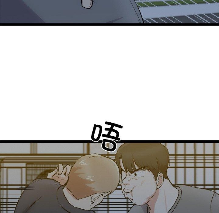 犬神的遊戲第18話