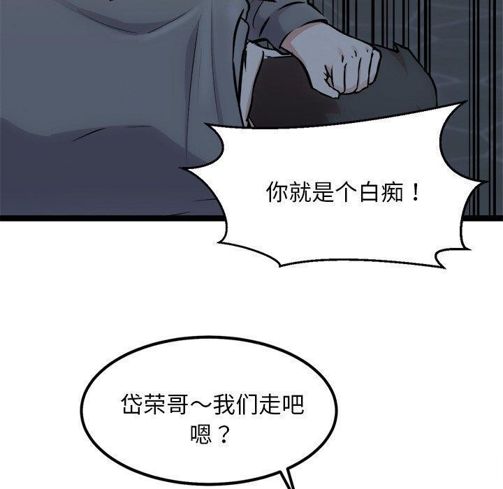 犬神的遊戲第18話