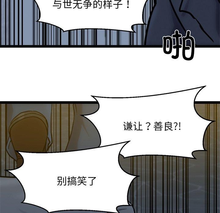 犬神的遊戲第18話