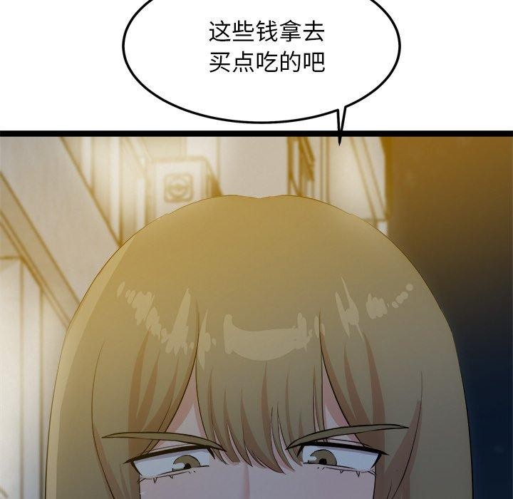 犬神的游戏第18話