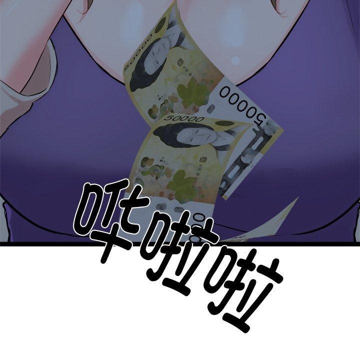 犬神的游戏第18話