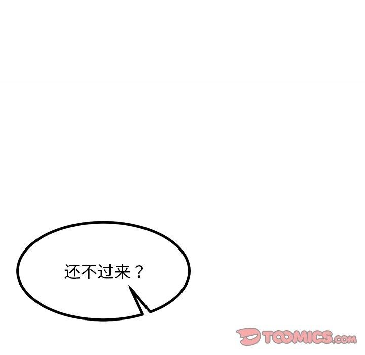 犬神的游戏第18話