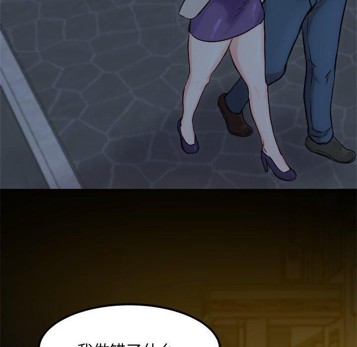 犬神的游戏第18話