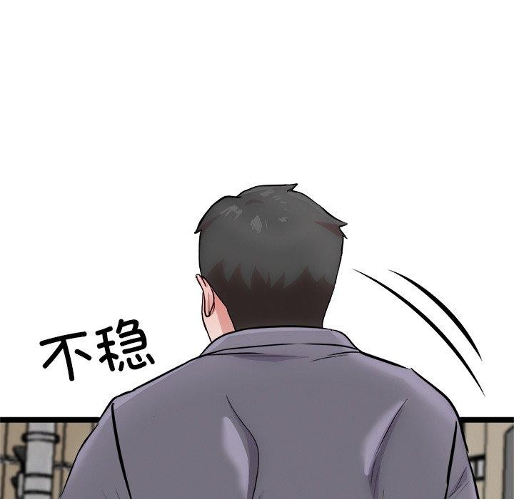 犬神的遊戲第18話