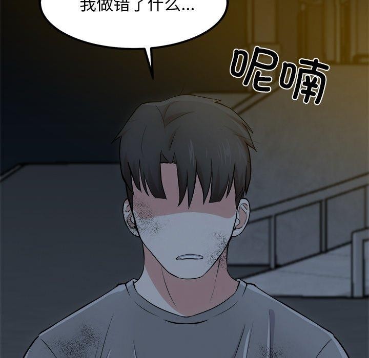 犬神的游戏第18話