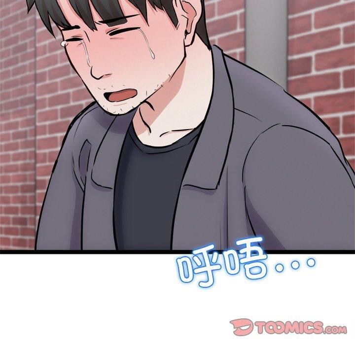 犬神的游戏第18話