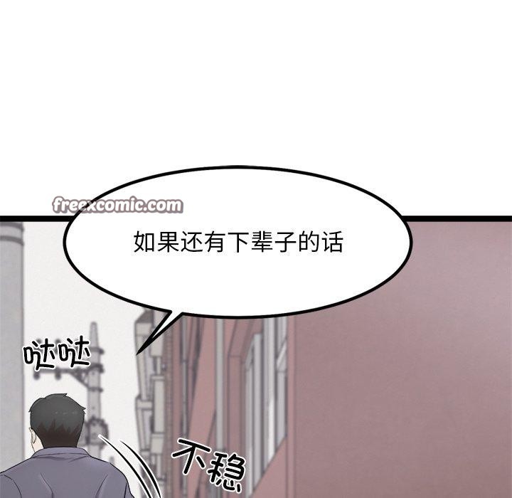 犬神的遊戲第18話