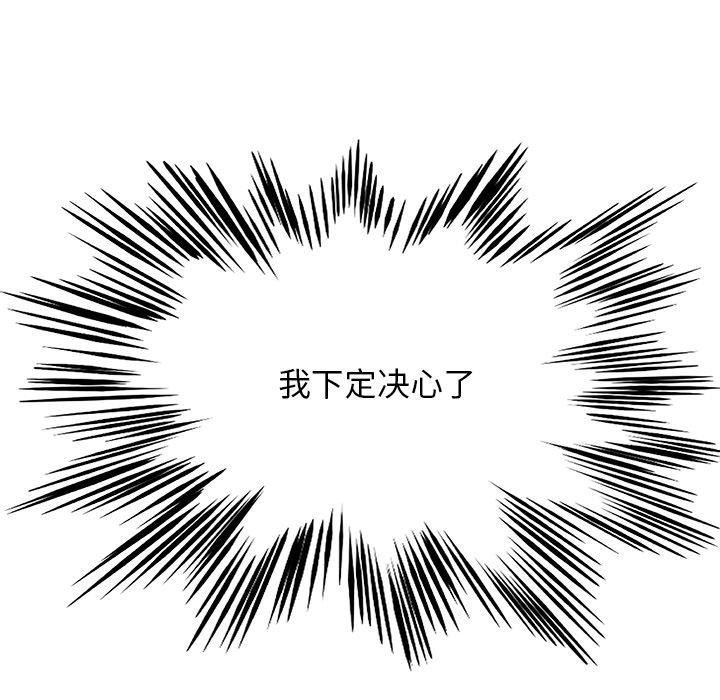 犬神的遊戲第18話