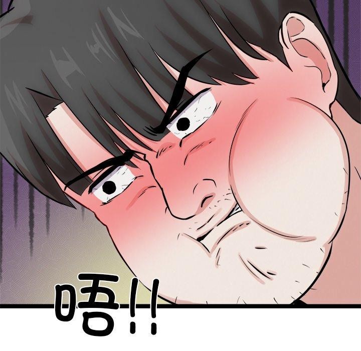 犬神的遊戲第18話