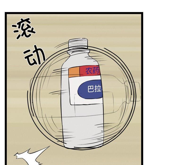 犬神的遊戲第18話