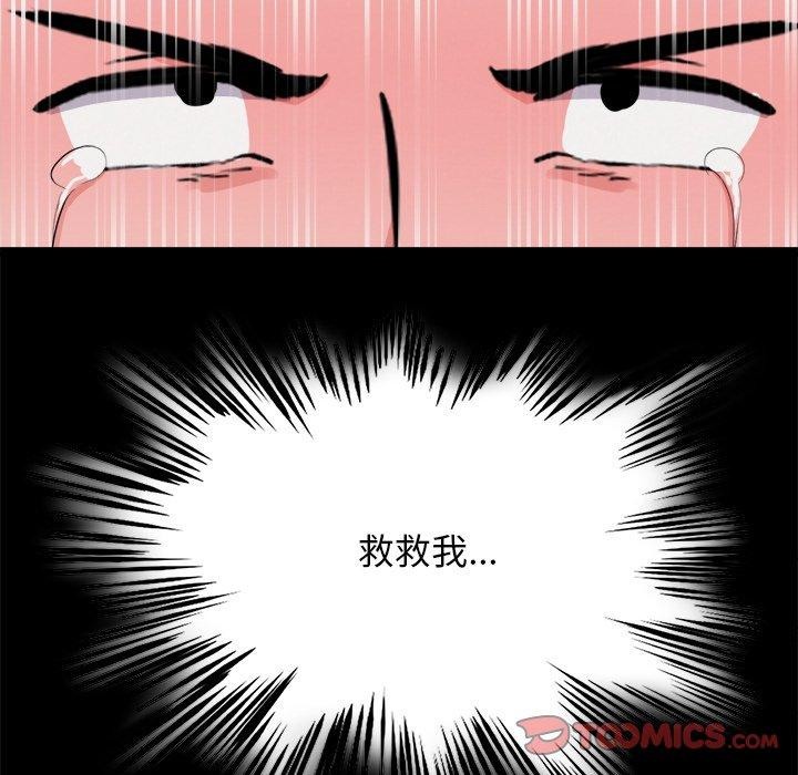 犬神的游戏第18話