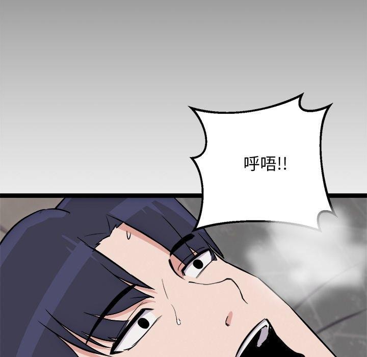 犬神的遊戲第18話