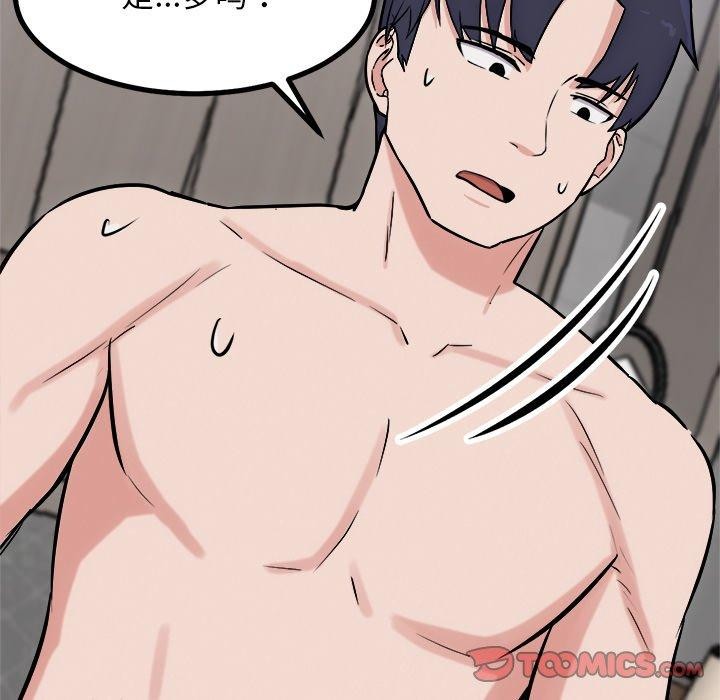 犬神的游戏第18話