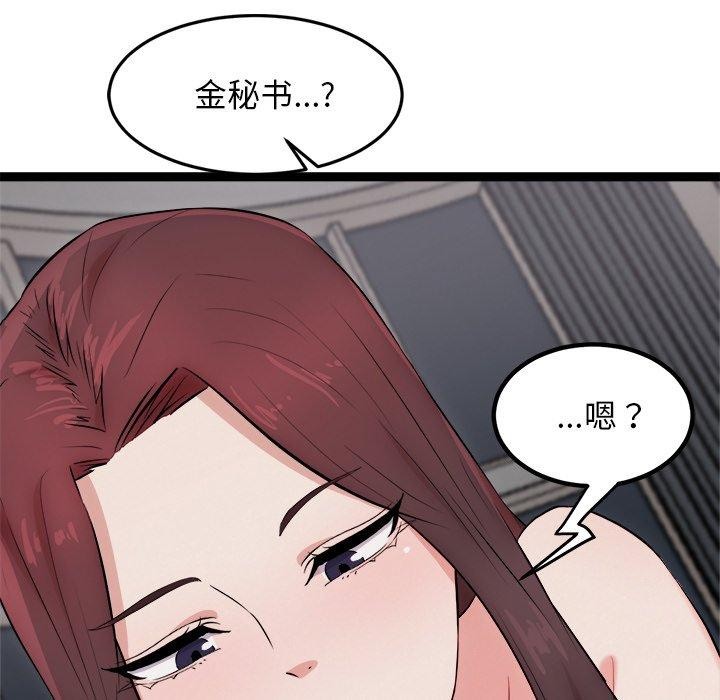 犬神的遊戲第18話