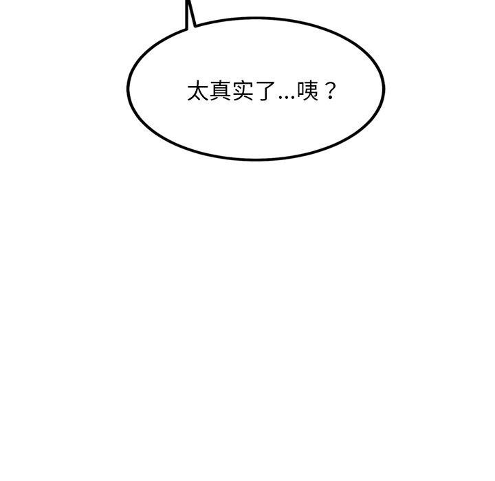 犬神的游戏第18話