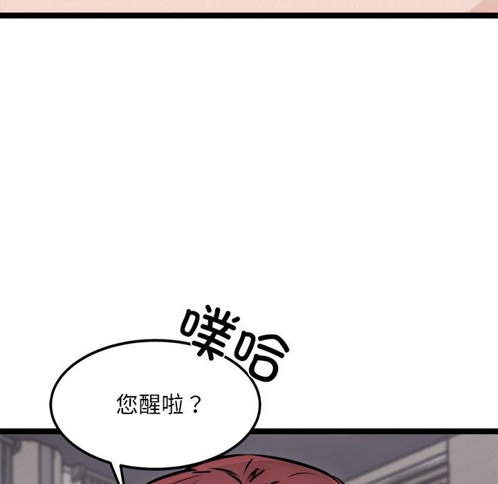 犬神的游戏第18話