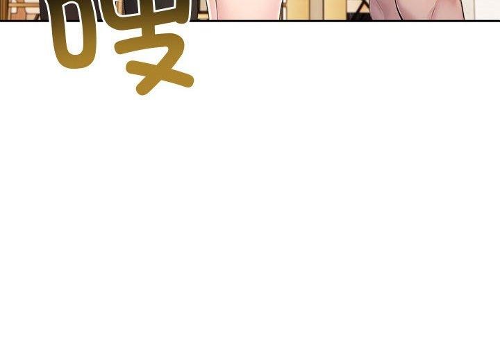 夫婦遊戲第26話