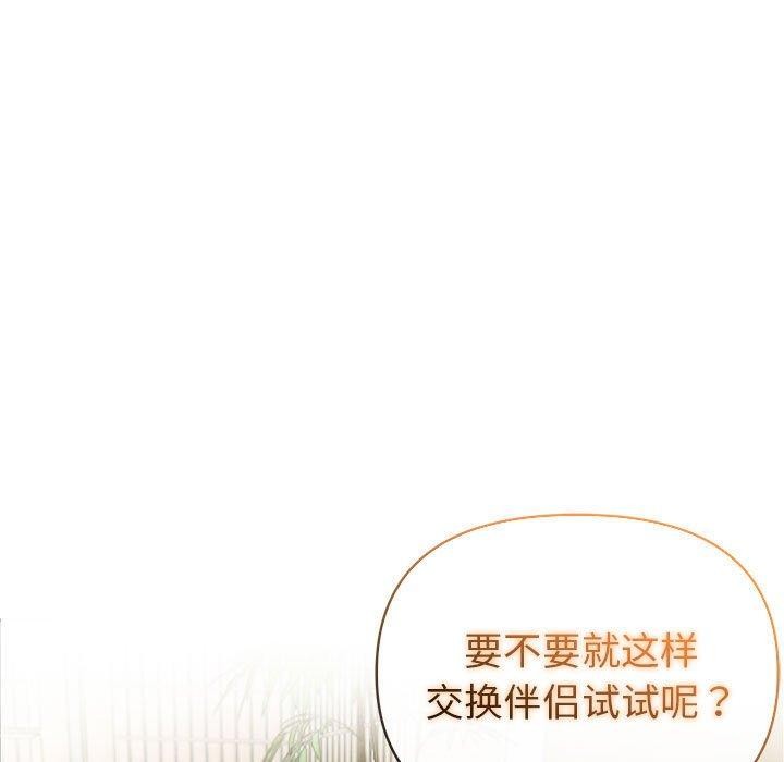 夫婦遊戲第26話