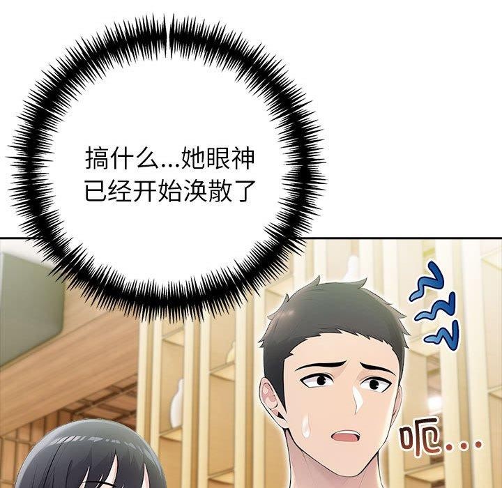 夫婦遊戲第26話