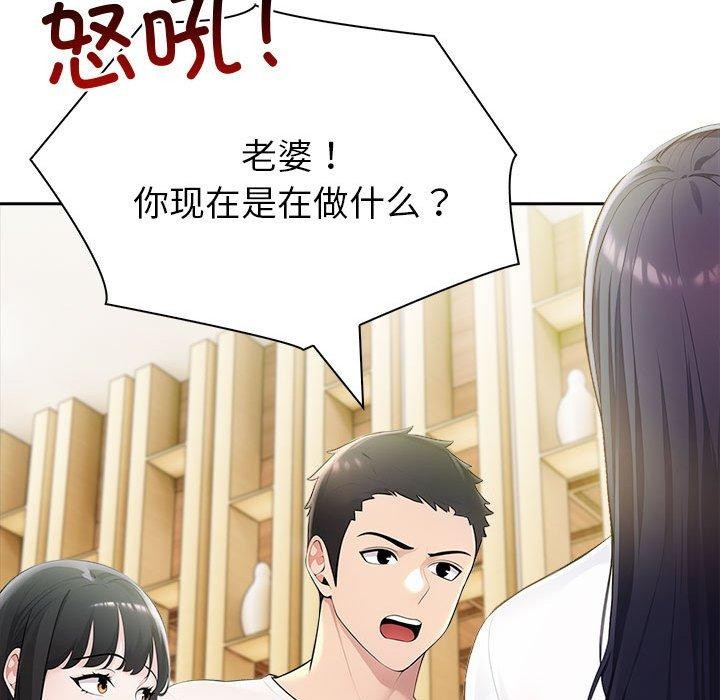 夫妇游戏第26話