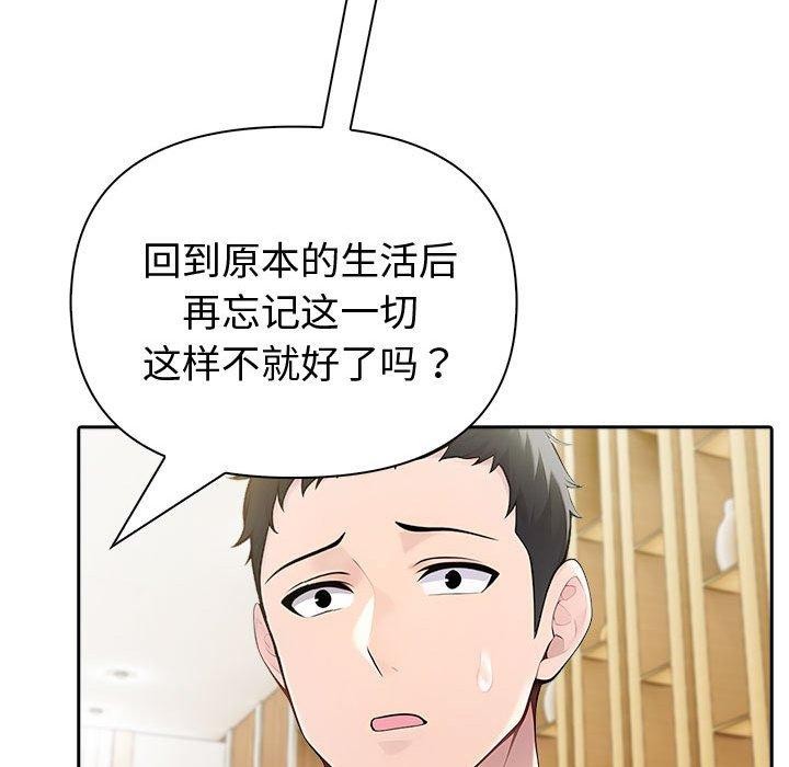 夫妇游戏第26話