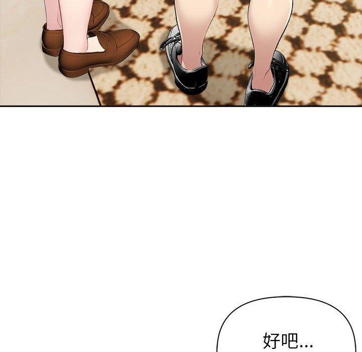 夫婦遊戲第26話