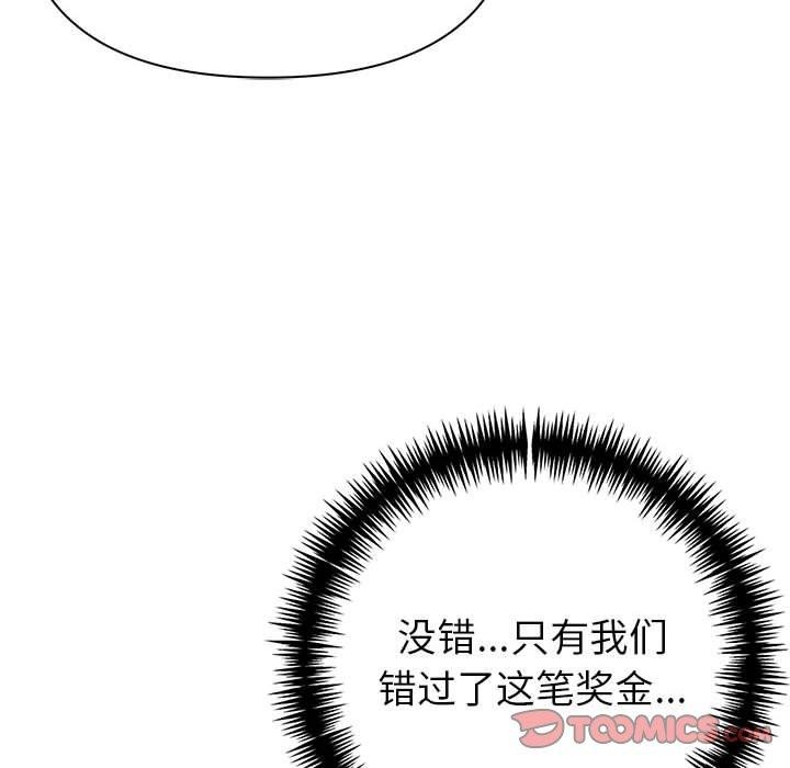 夫婦遊戲第26話