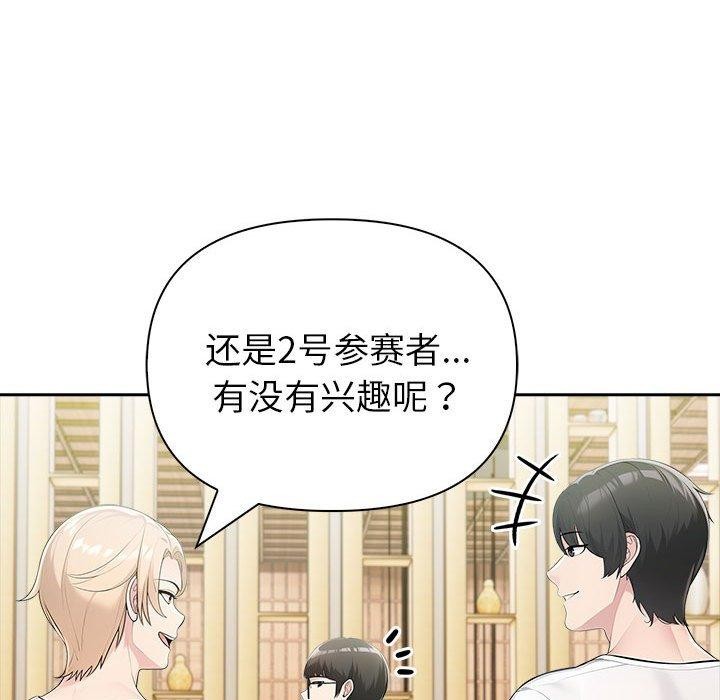 夫妇游戏第26話