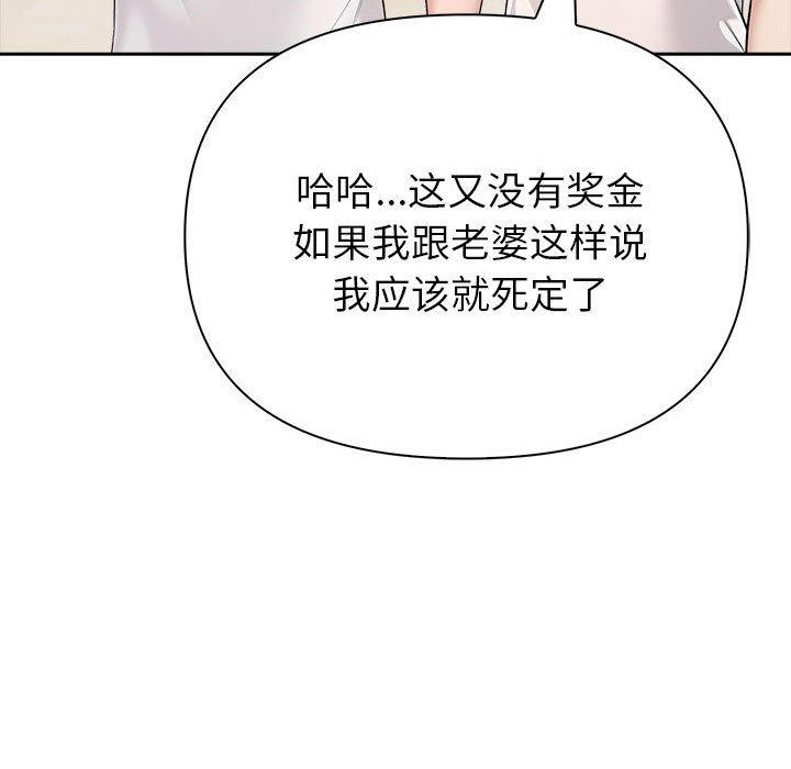 夫婦遊戲第26話