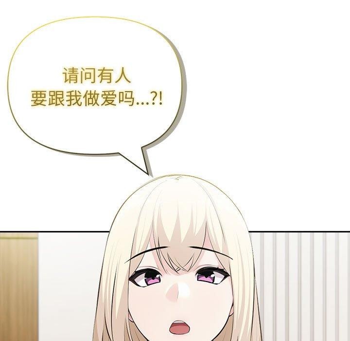 夫婦遊戲第26話