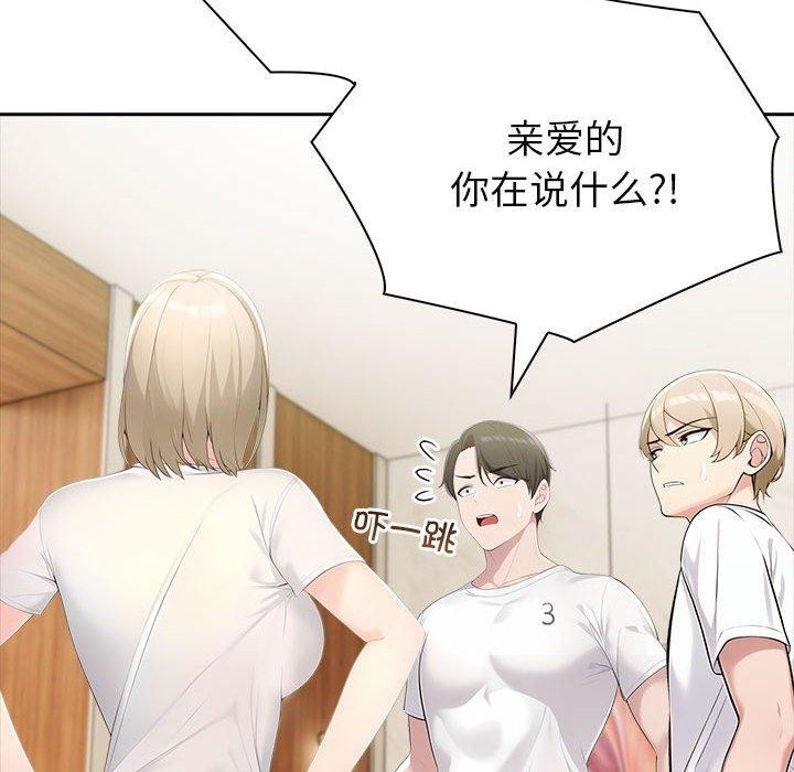 夫妇游戏第26話