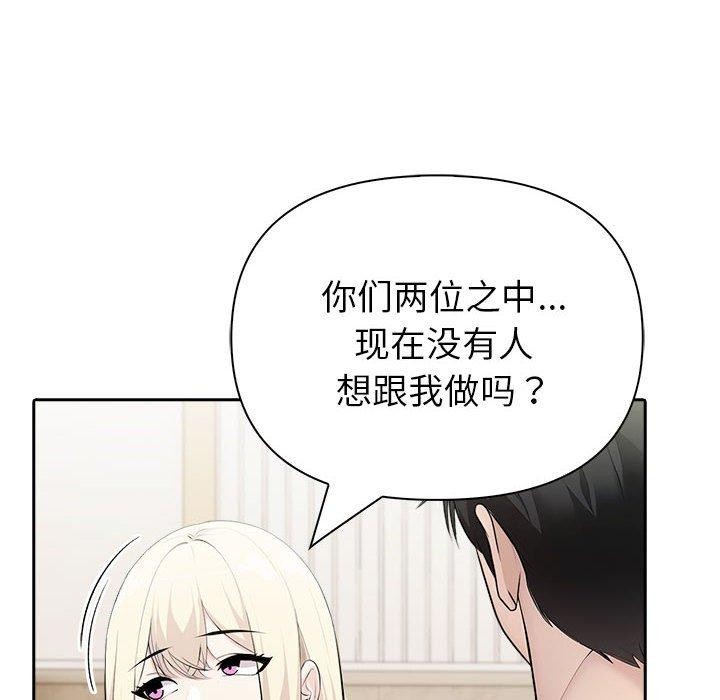 夫婦遊戲第26話