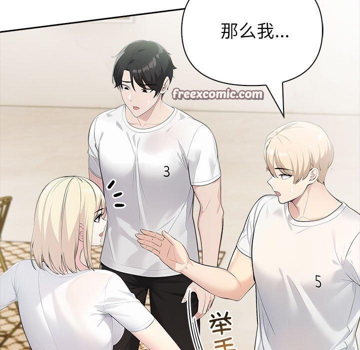 夫婦遊戲第26話