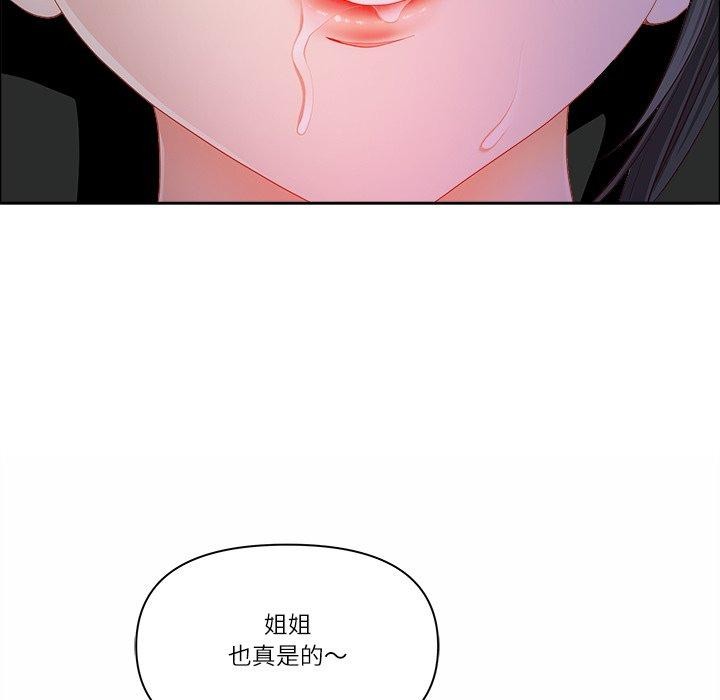 最強男人第22話