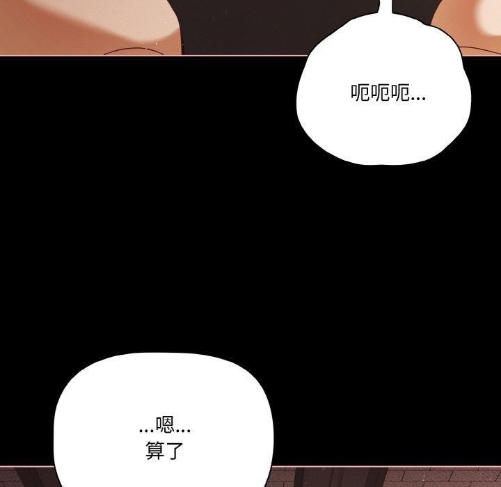 幸福来得太突然第22話