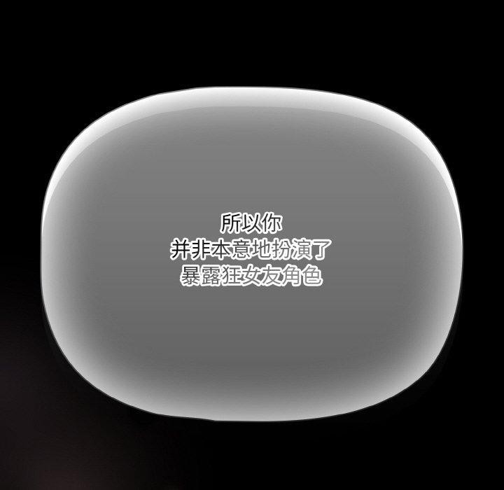 幸福來得太突然第22話