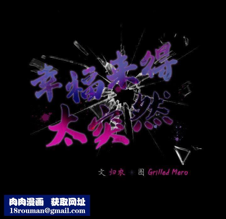 幸福来得太突然第22話