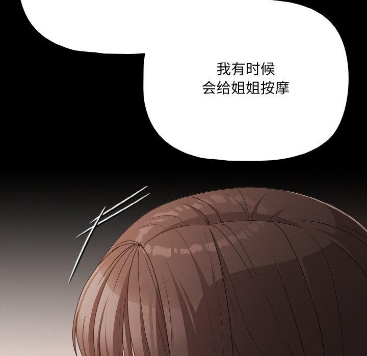 幸福來得太突然第22話