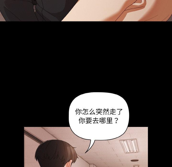 幸福来得太突然第22話