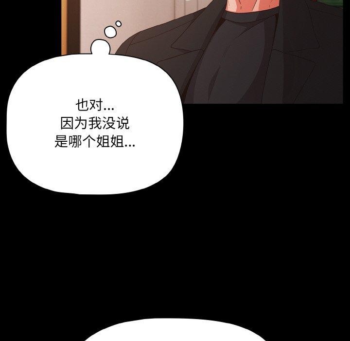 幸福來得太突然第22話