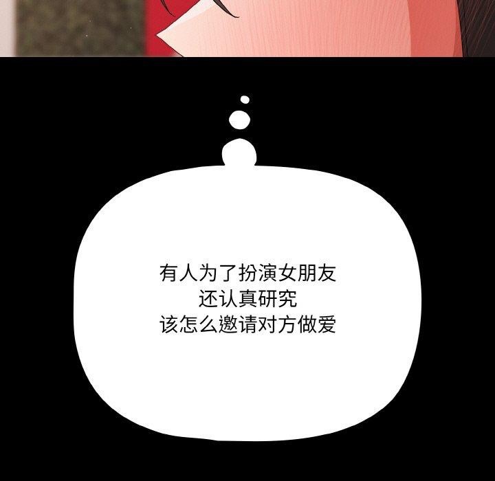 幸福来得太突然第22話