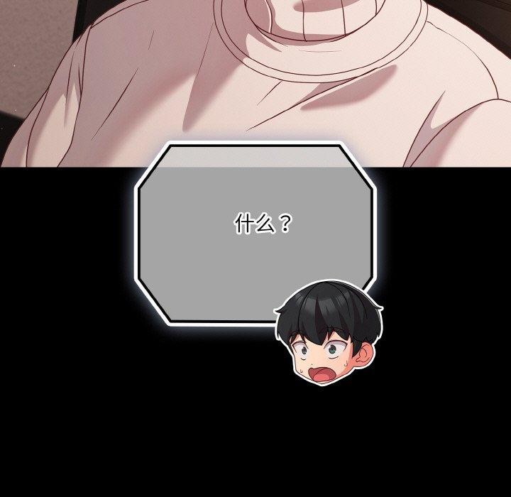 幸福来得太突然第22話