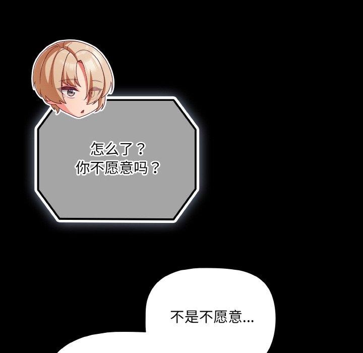 幸福來得太突然第22話